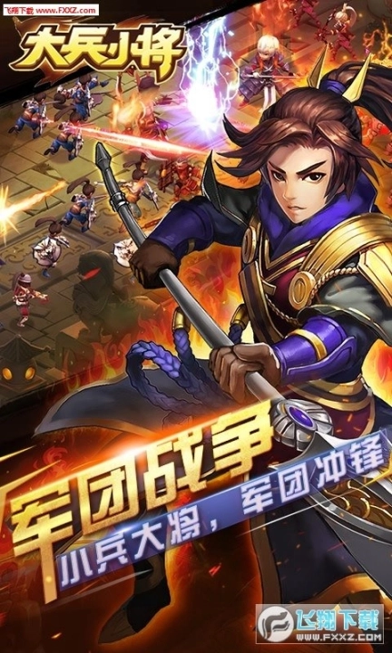 大兵小将官方版手游图4