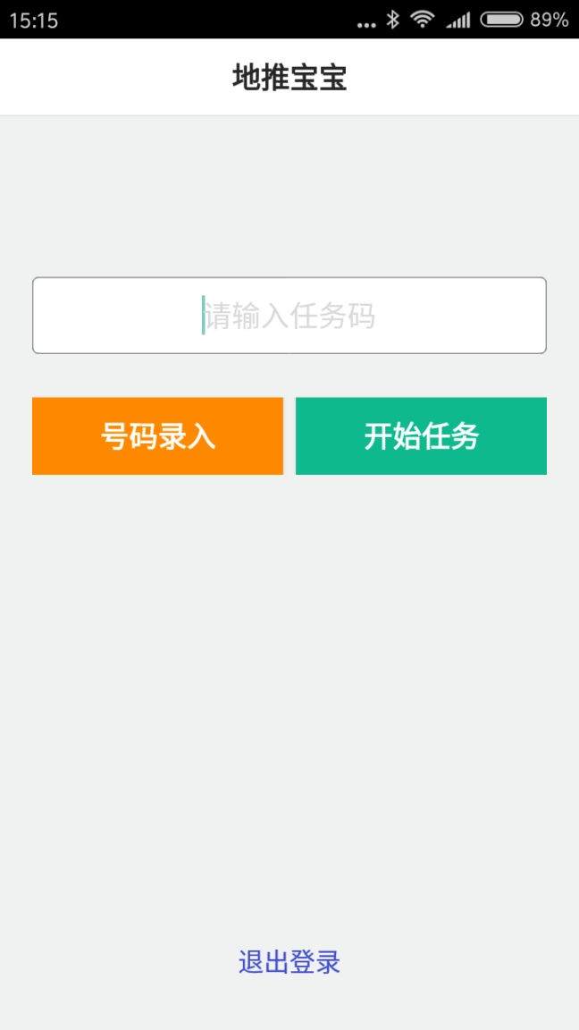 地推宝图2