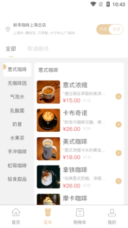 蚨来咖啡图2
