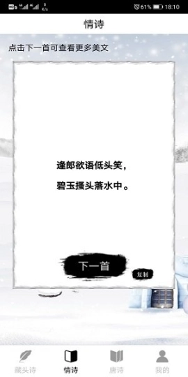 诗词生成器图3