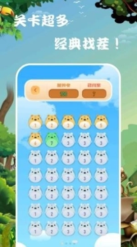 趣玩找茬图2