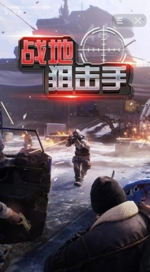 战地狙击手中文版图1