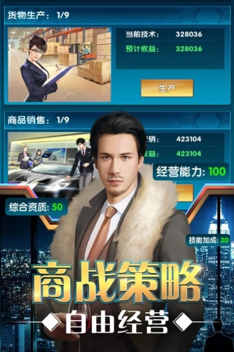 要做大富翁官方版图3