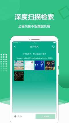 图片恢复处理精灵图3