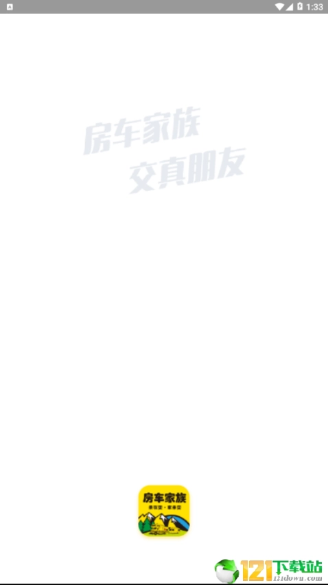房车家族图1