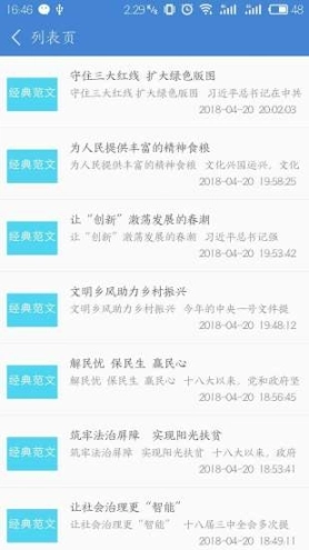 圣儒公考图1