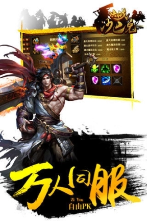 决战沙巴克复古1.76图3