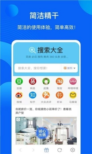 小蛇搜搜图1
