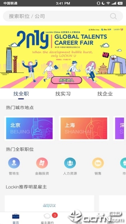 lockinu图4