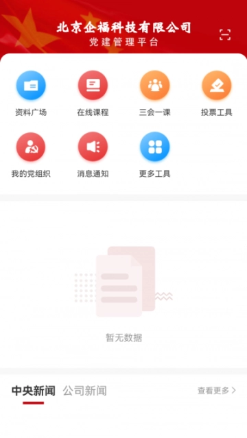 M校园图2