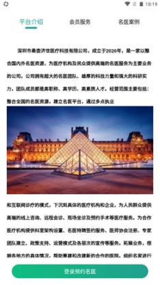 悬壶名医图1