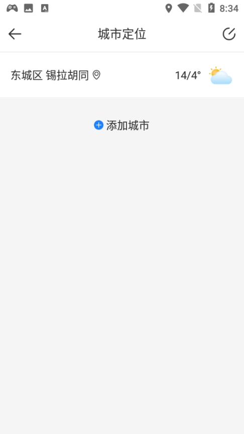 天气预警图5