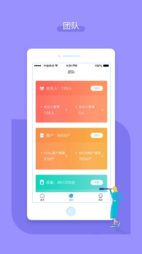 嘉联支付图2
