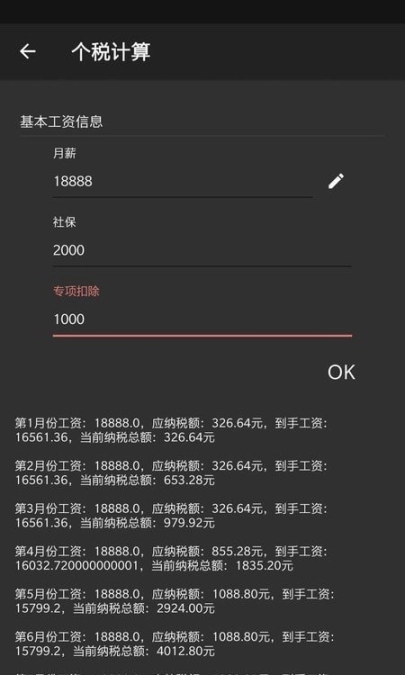 一刻待办图3