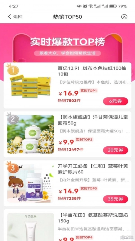 呗萌小惠图4