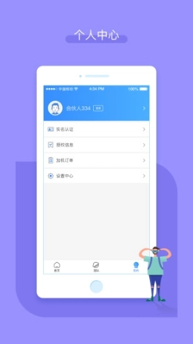 嘉联支付图3