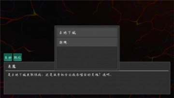 地狱之旅手游图3