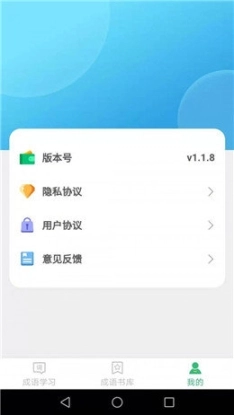成语我来猜正式版图3