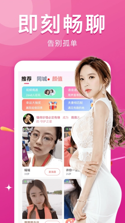 本地热聊图2