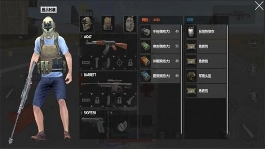 荒岛猎人大逃生手游图1