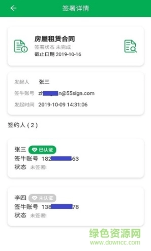 签牛电子合同图3