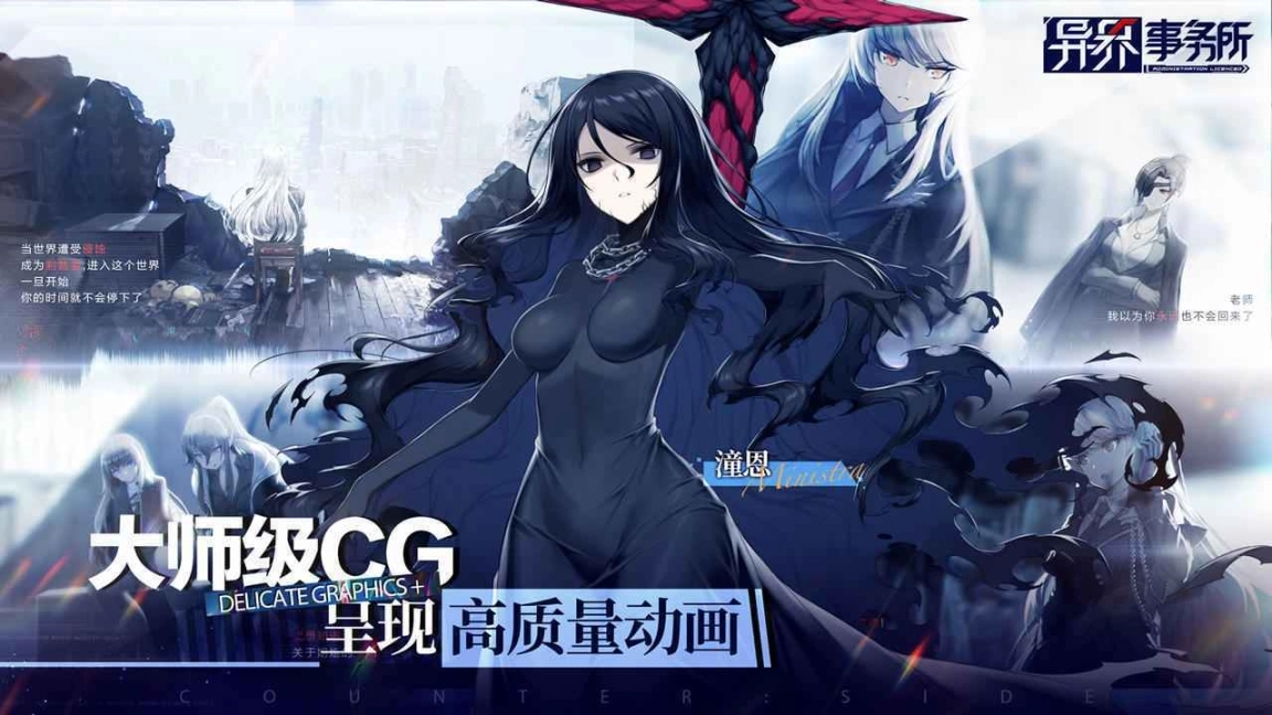 异界事务所韩服图6