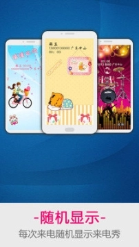 LT来电秀图3