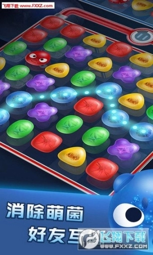 萌菌大作战最新手机版图3