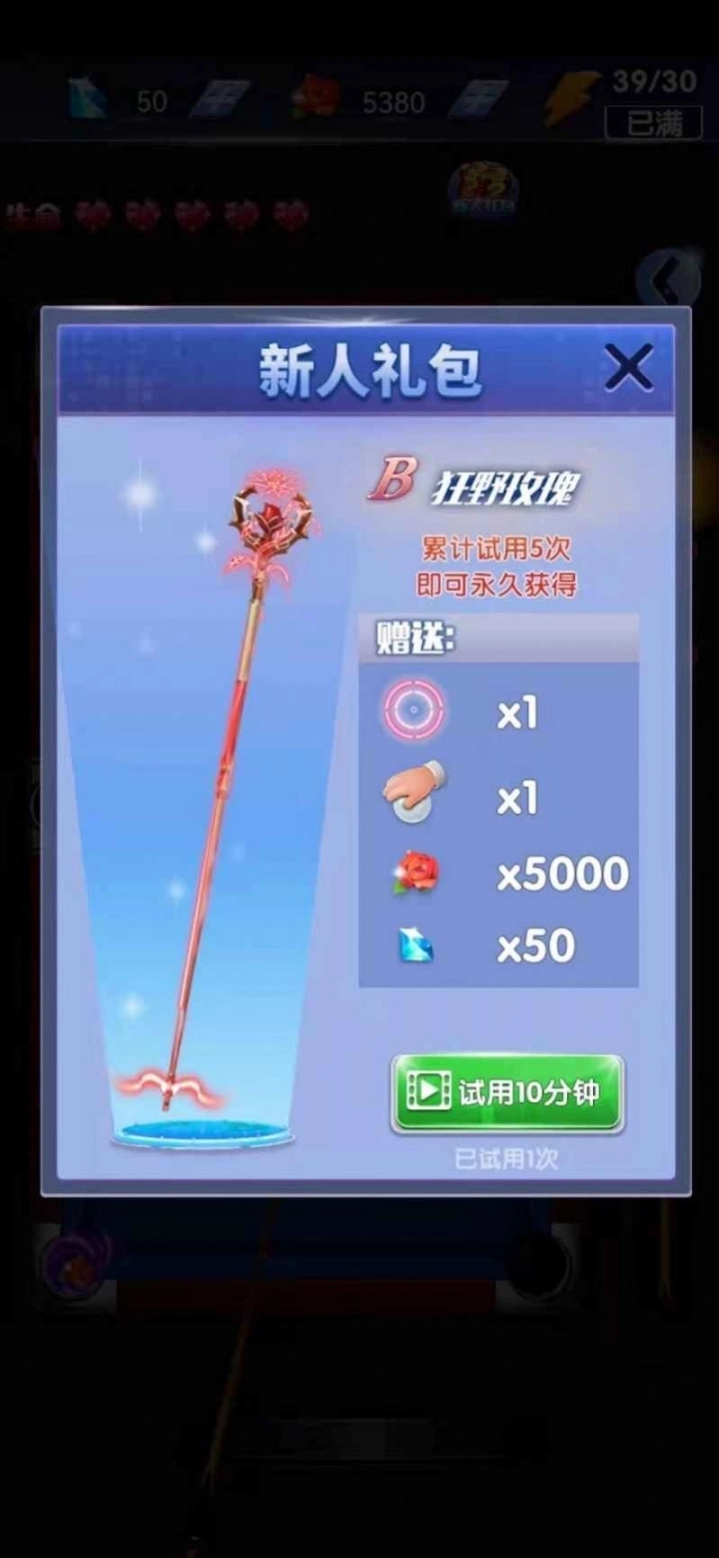决胜台球游戏红包版图4