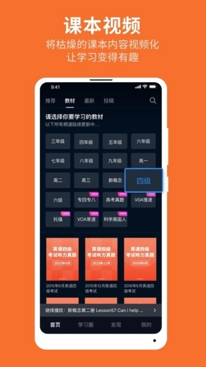 秒熊英语图1