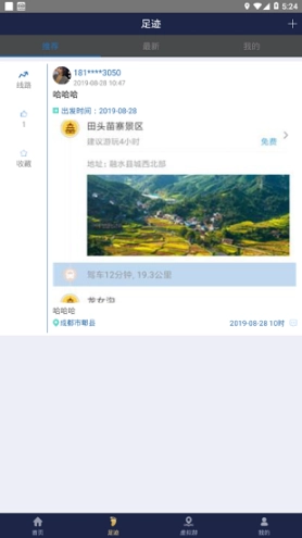 慧游苗山图2