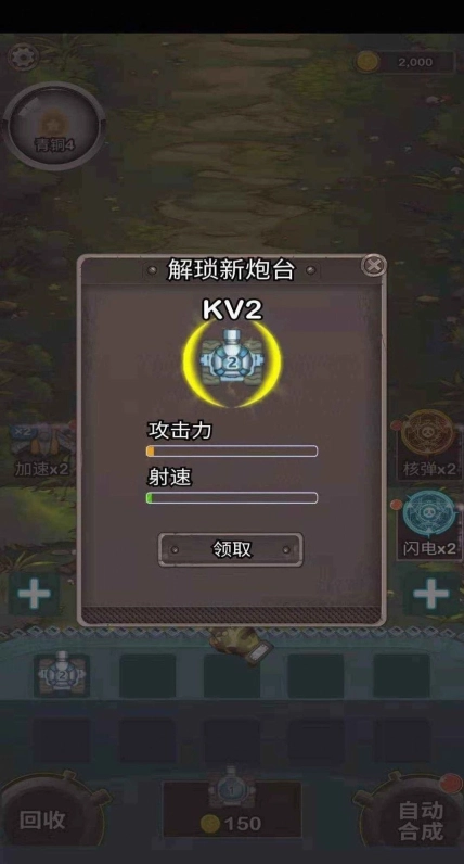 这才是坦克世界红包版图5