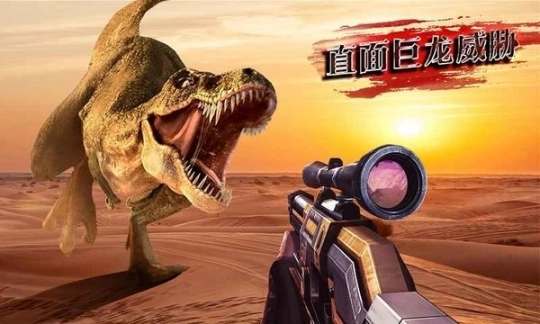 终极猎人3d最新版图3