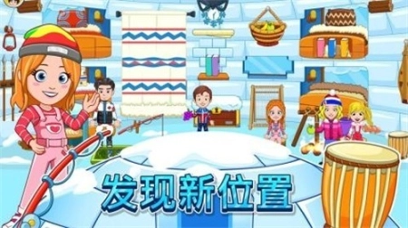 我的城市滑雪圣地图3