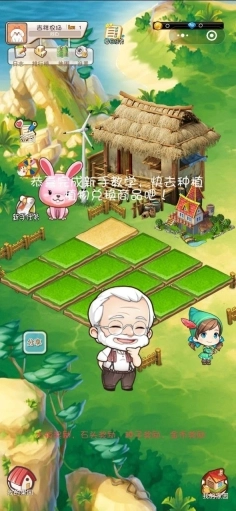 幸福餐厅红包版图1