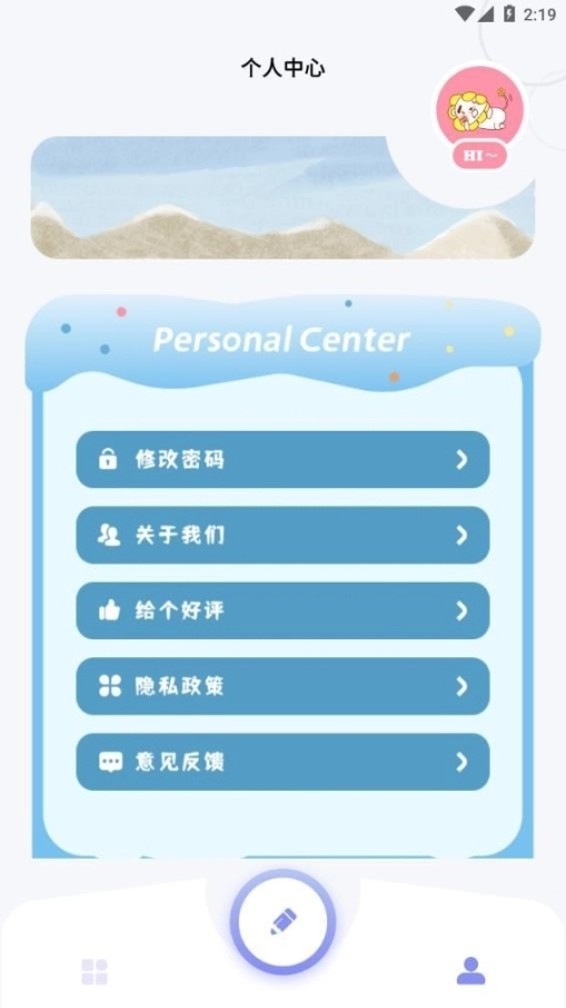 我的相册大师图4