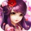 玉女修仙手游