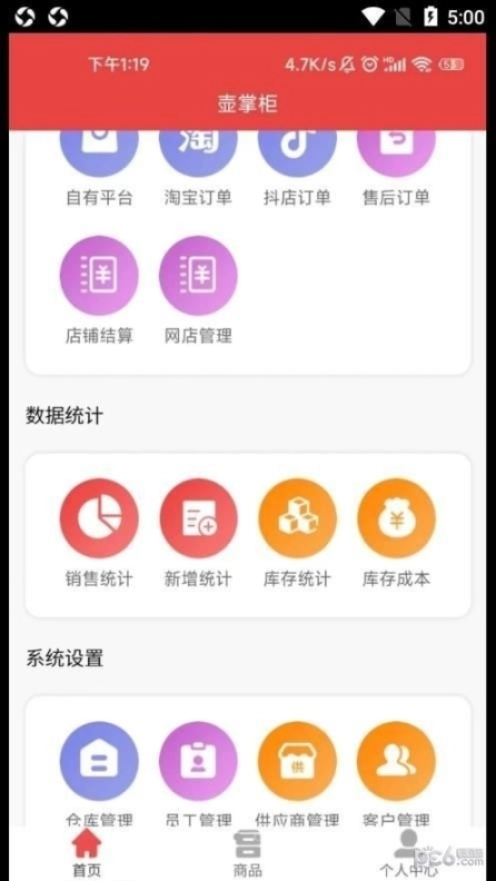 壶掌柜图4