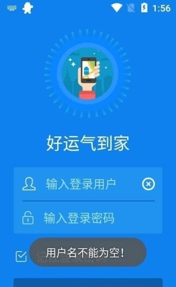 好运气到家图3