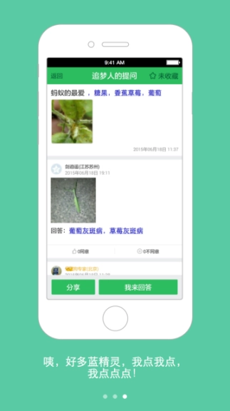 农医生图4