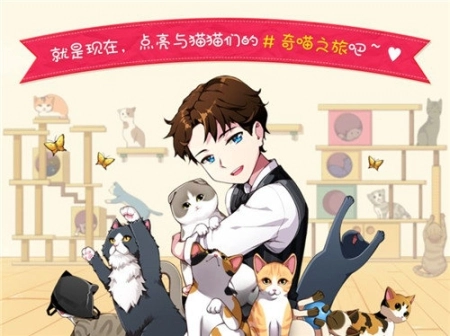 猫猫咖啡屋安卓版图5
