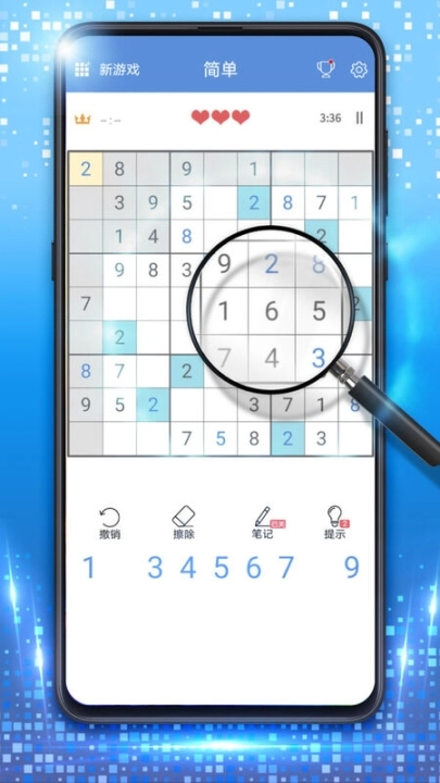 数独游戏九宫格手机版图1