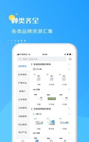 眼镜哥图2