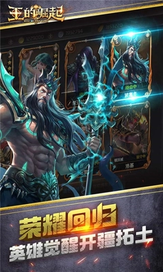 不朽破坏神手游图3