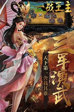 一战王主手游图3