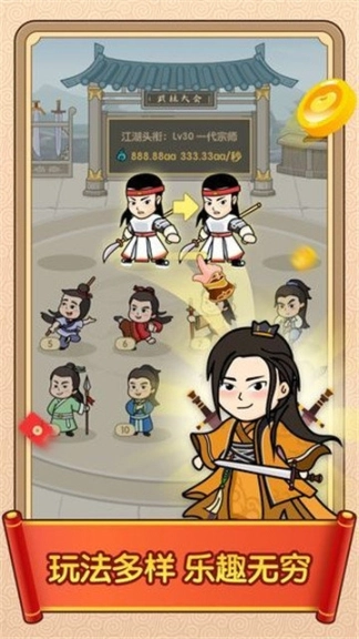 成语打天下红包版图4
