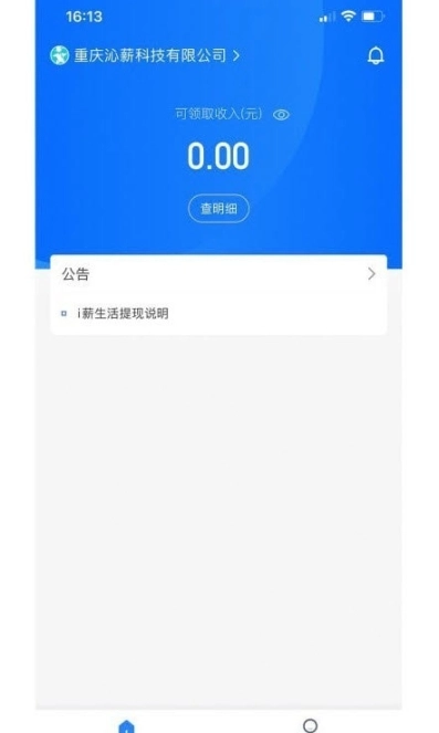 i薪生活图3