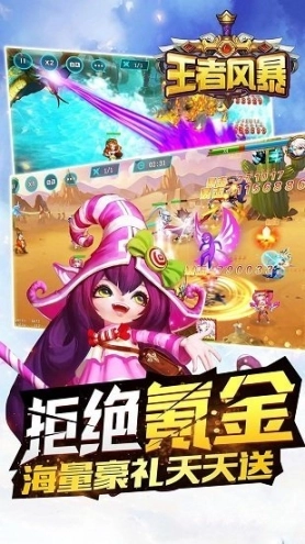 王者风暴手游安卓版图2