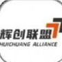 辉创联盟