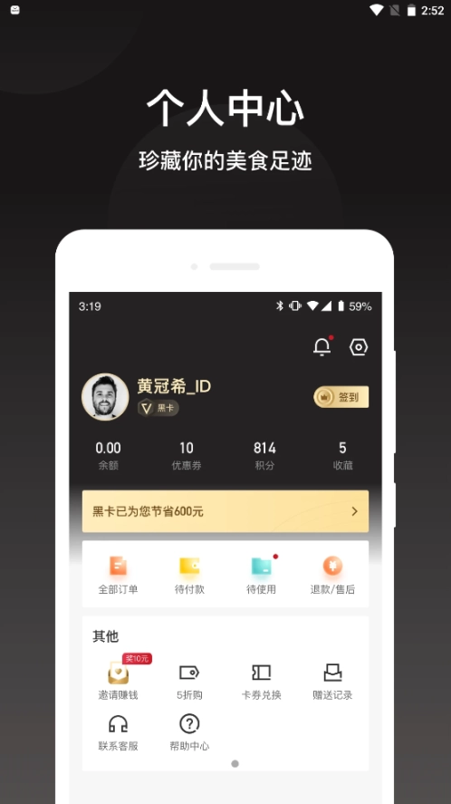 会吃呦图1